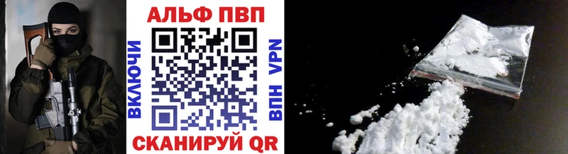 Alpha PVP Crystall  Ачинск 