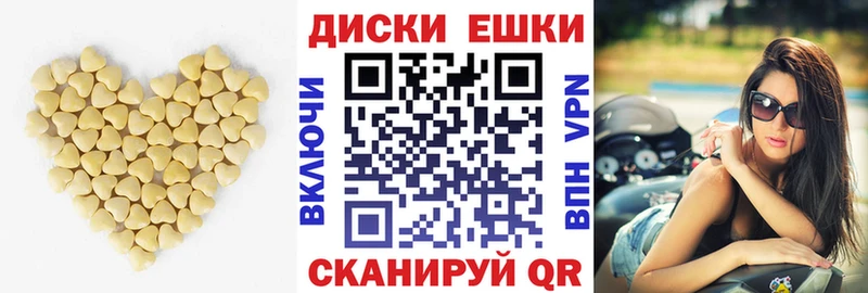 ЭКСТАЗИ диски Ачинск