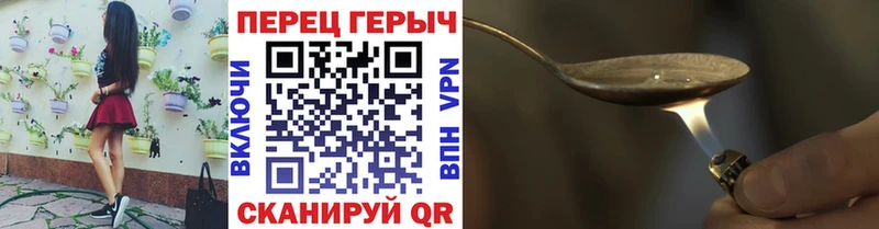 ГЕРОИН Heroin  Ачинск 