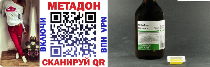 МЕТАДОН VHQ  mega рабочий сайт  Ачинск 